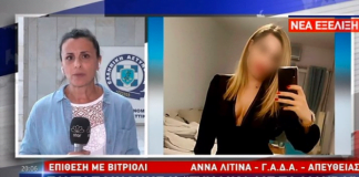 Επίθεση με βιτριόλι: Πληροφορίες ότι ταυτοποιήθηκε η "γυναίκα με τα μαύρα" - ΒΙΝΤΕΟ