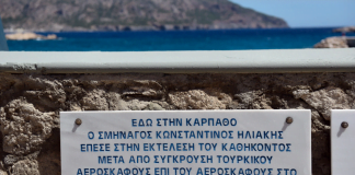 «Ράγισαν» καρδιές στο μνημόσυνο του σμηναγού Ηλιάκη: Ο συγκλονιστικός λόγος του αδερφού του (Βίντεο)