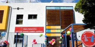 Εγγραφές / επανεγγραφές στους Δημοτικούς Βρεφονηπιακούς Σταθμούς του Δήμου Αμαρουσίου για την περίοδο 2020 - 2021