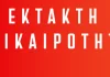 Καιρός ΤΩΡΑ: Ισχυρές καταιγίδες «σαρώνουν» την Αττική