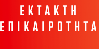 Καιρός ΤΩΡΑ: Ισχυρές καταιγίδες «σαρώνουν» την Αττική