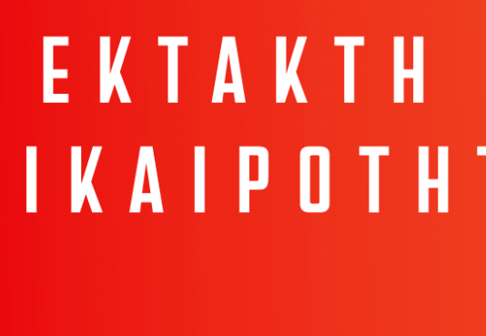 Καιρός ΤΩΡΑ: Ισχυρές καταιγίδες «σαρώνουν» την Αττική