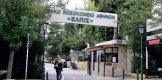 Βγήκαν τα αποτελέσματα των 105 τεστ κορονοϊού στο νοσοκομείο «Ελπίς»