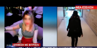 Επίθεση με βιτριόλι: «Την είδα, μπορώ να την αναγνωρίσω» – Το πρώτο βίντεο ντοκουμέντο από τη μαυροφορεμένη γυναίκα (Video)