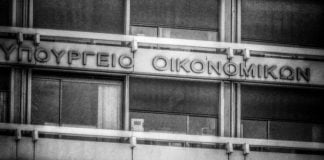«Βόμβα» για το δημόσιο: «Έρχεται σημαντική μείωση μισθών - Ποιοι είναι πρώτοι στη λίστα»