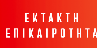 Kλείνει το μετρό στο Σύνταγμα το απόγευμα