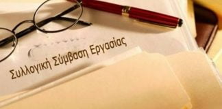 Αντιδράσεις με νέα σύμβαση εργασίας - Προβλέπει λήψη δειγμάτων σάλιου και αίματος