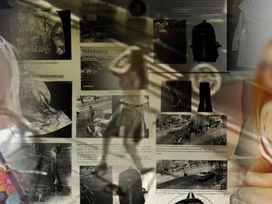 Ντοκουμέντο: Αυτά είναι τα μηνύματα στο inbox που έστειλε η δράστιδα στην Ιωάννα (Pics)