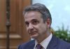 Ανατρεπτική πρόβλεψη: «Εκλογές το 2021»