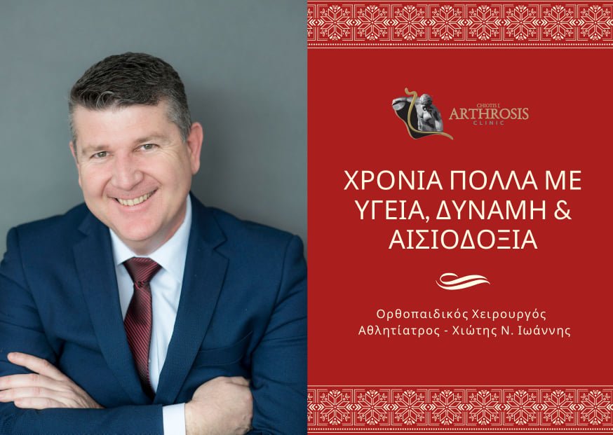 Στηρίζουμε το εμβολιαστικό κέντρο του Κέντρου Υγείας του Δήμου Αμαρουσίου .