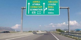Μετακίνηση εκτός νομού: Νέες εξελίξεις για το Πάσχα