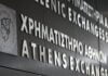 Με δυσκολία προς τις 900 μονάδες το Χρηματιστήριο