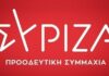 Με τη «μεταγραφή από την Κύπρο» του κ. Στυλιανίδη επιβεβαιώνεται η πρωτοφανής ένδεια στελεχών της ΝΔ