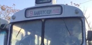 ΓΡΑΜΜΗ Νο 19 ΑΜΑΡΟΥΣΙΟΝ ΝΕΟΝ ΤΕΡΜΑ - ΑΘΗΝΑ