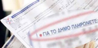Δημοτικά Τέλη: Οι “οικονομικοί” και οι “ακριβοί” δήμοι