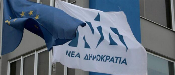Nea demokratia