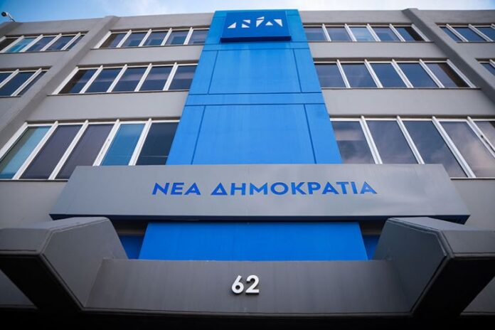 nea-dimokratia-ktirio