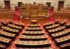 Πόσα χρήματα λαμβάνουν οι βουλευτές – Δείτε αναλυτικά τα ποσά