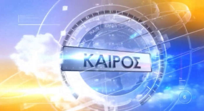 Αλλάζει ο καιρός : Νέα πρόγνωση , Καιρός Επόμενες Μέρες