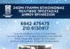 dimos vrilission snow 02 2