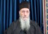 Μητροπολίτης Ναυπάκτου Ιερόθεος: Θα μελετήσουμε αν θα βαπτίζονται τα παιδιά ομόφυλων ζευγαριών