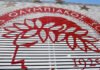 Ολυμπιακός: Είμαστε αρωγός στην προσπάθεια για να ξεριζωθεί η μαφία από το ποδόσφαιρο