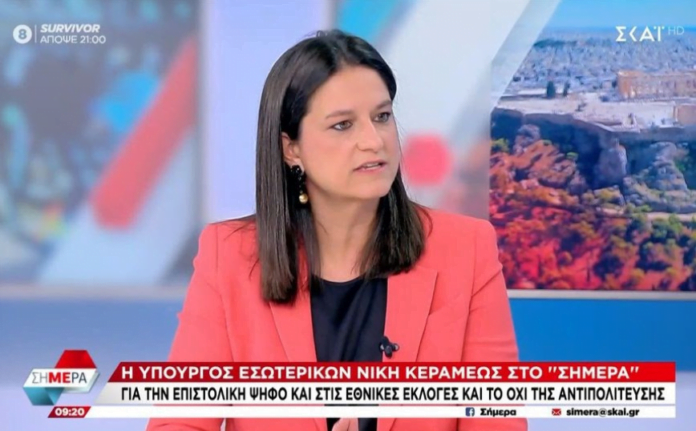 Κεραμέως για επιστολική ψήφο: Εφόσον διαφάνηκε μία συναίνεση επιλέξαμε να