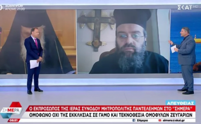 Εκπρόσωπος Ιεράς Συνόδου για γάμο ομόφυλων: Η εκκλησία καταθέτει τον