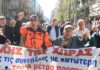 Πορεία συνταξιούχων στο κέντρο της Αθήνας – Κλειστοί δρόμοι, κυκλοφοριακό κομφούζιο