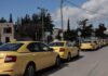 Απεργία των ταξί για δύο μέρες στην Αθήνα, τα αιτήματα του ΣΑΤΑ