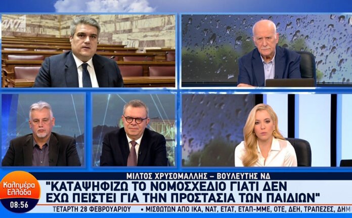 Νομοσχέδιο για ομόφυλα ζευγάρια – Μίλτος Χρυσομάλλης: Ο Αντώνης Σαμαράς