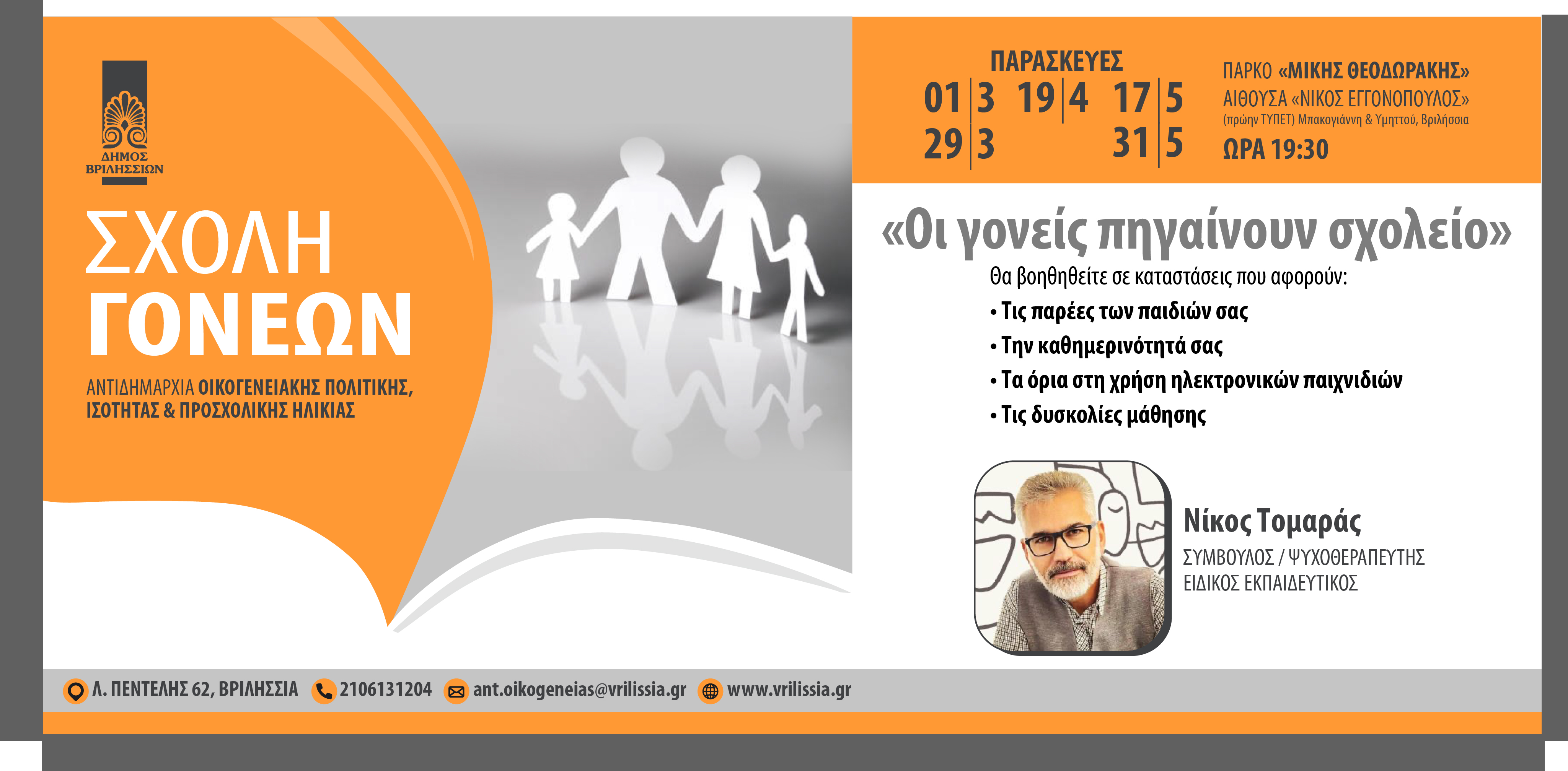 SXΓΟΝ ΤΟΜΑΡΑΣ 9401