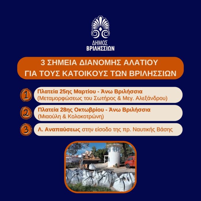 ΑΛΑΤΙΟΥ.jpg