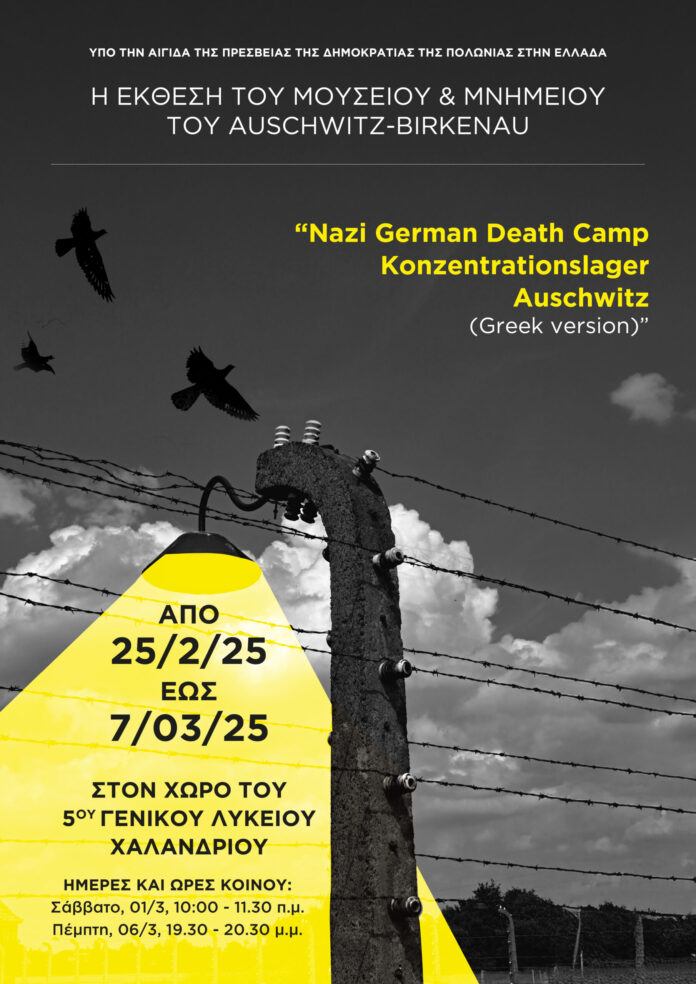 Poster_Auschwitz_A32-scaled.jpg