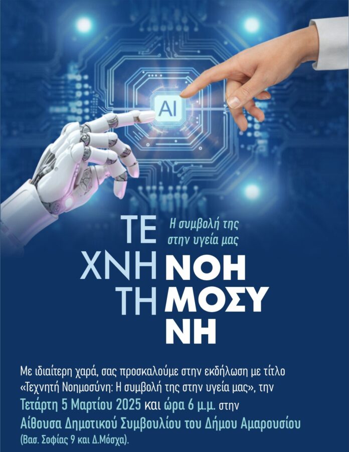texniti_noimosini_prosklisi.jpg
