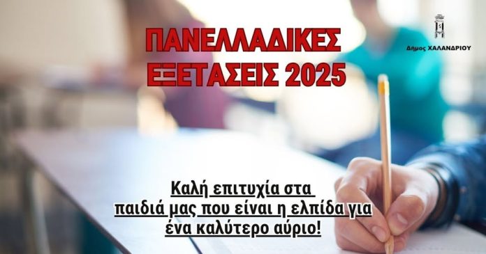 panelladikes25.jpg