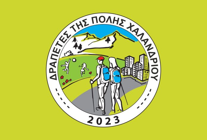 ΣΗΜΑ-ΔΡΑΠΕΤΕΣ-ΧΑΛΑΝΔΡΙΟΥ.jpg