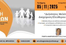 00 στο 1ο Δημοτικό Σχολείο