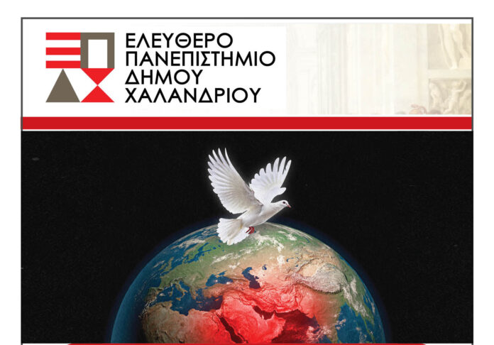 Afises-Panepistimio-01-12-2025-e1764151045307.jpg