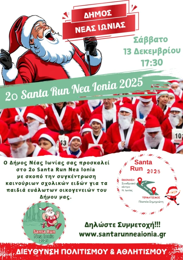 Santa-Run-2025-2-724x1024.pngnocache1.webp