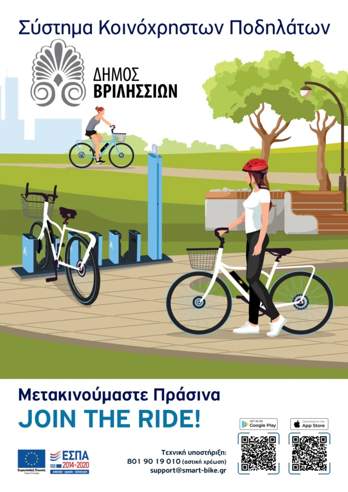 Vrilissia-_POSTER_A3-v2_1200.webp.webp