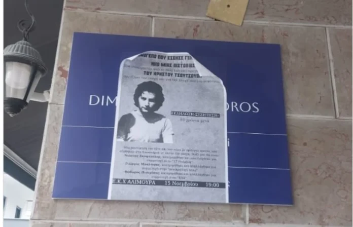 Πρόκληση στα Ιωάννινα: αφίσα εκδήλωσης προς τιμήν τρομοκράτη στο γραφείο του Δημητριάδη - «Μας αφήνετε παγερά αδιάφορους»