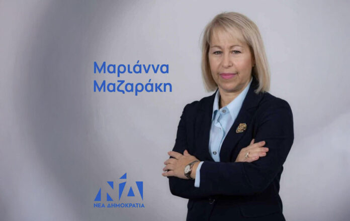 Μαριάννας Μαζαράκη