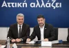 Δημιουργείται νέο ΚΑΠΗ στη Νέα Ιωνία. Χρηματοδότηση από την Περιφέρεια Αττικής ύψους 2.588.000 ευρώ