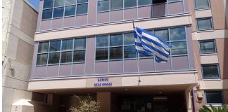Δήμος Νέας Ιωνίας