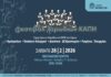 Φεστιβάλ Χορωδιών ΚΑΠΗ το Σάββατο 28/2 στο Πνευματικό Κέντρο