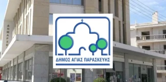 ΑΓΙΑ ΠΑΡΑΣΚΕΥΗ : Σε τροχιά ολοκλήρωσης η μετεγκατάσταση του νέου αμαξοστασίου