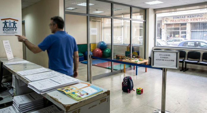 Ειδικές Θεραπείες Παιδιών: Απαιτήσεις για Κάλυψη Πραγματικού Κόστους από τον ΕΟΠΥΥ Ειδικές Θεραπείες Παιδιών: Απαιτήσεις για Κάλυψη Πραγματικού Κόστους από τον ΕΟΠΥΥ