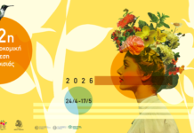 72η Ανθοκομική Κηφισιάς: Μια Γιορτή Λουλουδιών & Ιστορίας Ενώνει Γενιές