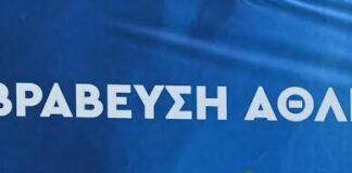 Ο Δήμος Πεντέλης τίμησε τον Αθλητισμό και τους πρωταγωνιστές του στη μεγάλη «Γιορτή του Αθλητή»